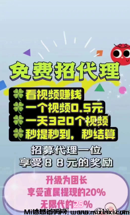 错过玩赚和尚玩，不用再错过趣测趣玩,每天稳定20+，无须养机，+拿脚本-首码项目网