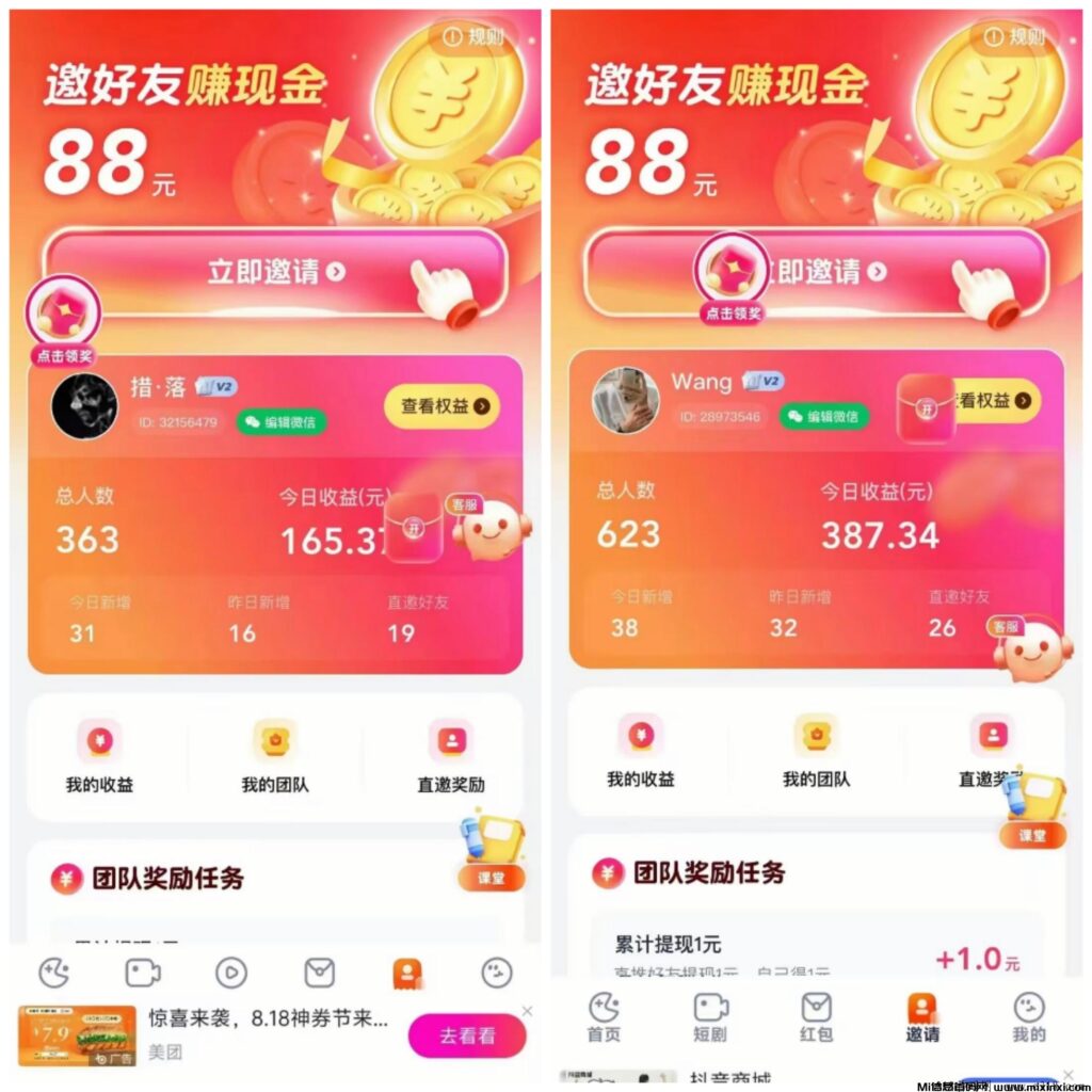 趣测趣玩!注册前期广告价高,火爆全网,今年项目不好做,还不如来撸广告-首码项目网