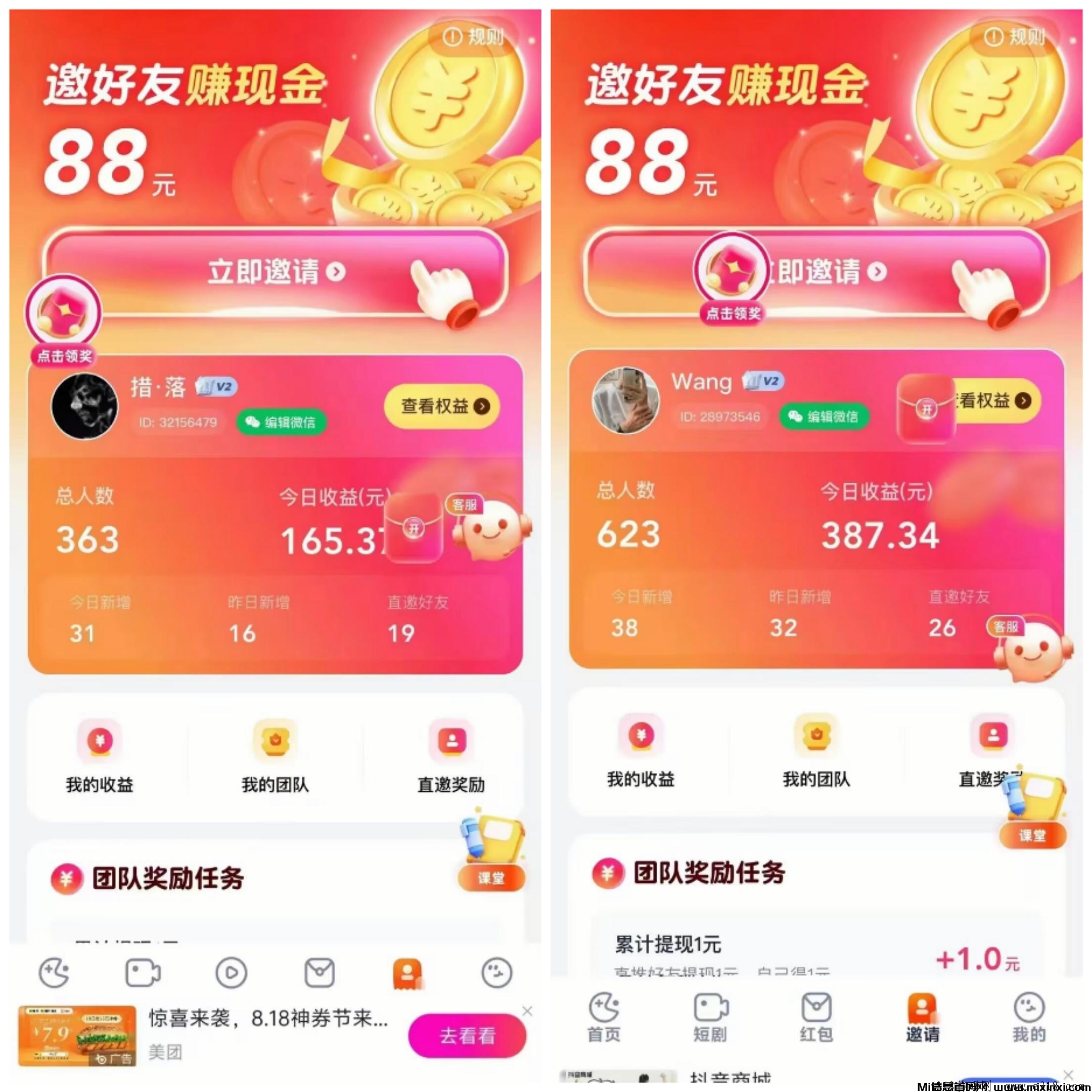 趣测趣玩！注册前期广告价高，火爆全网，今年项目不好做，还不如来撸广告-首码项目网