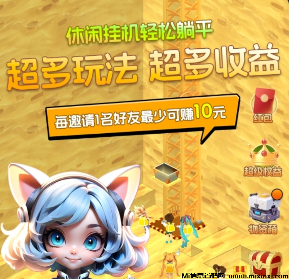 优品会最新上线，每天领现金红包-首码项目网