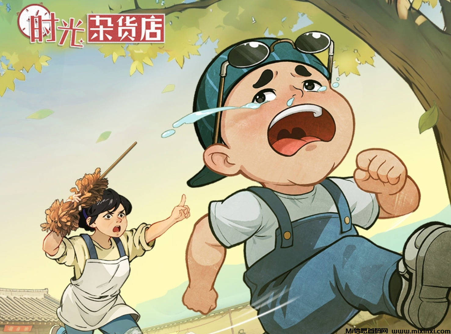 时光杂货店爆火项目-首码项目网