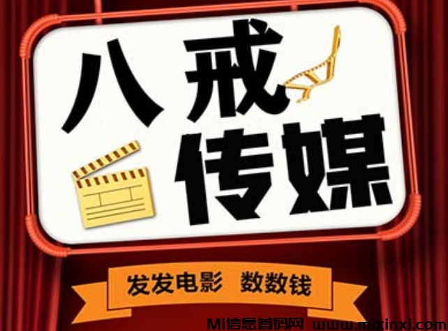 转发文章链接就能赚钱，还能免费看剧！！！-首码项目网