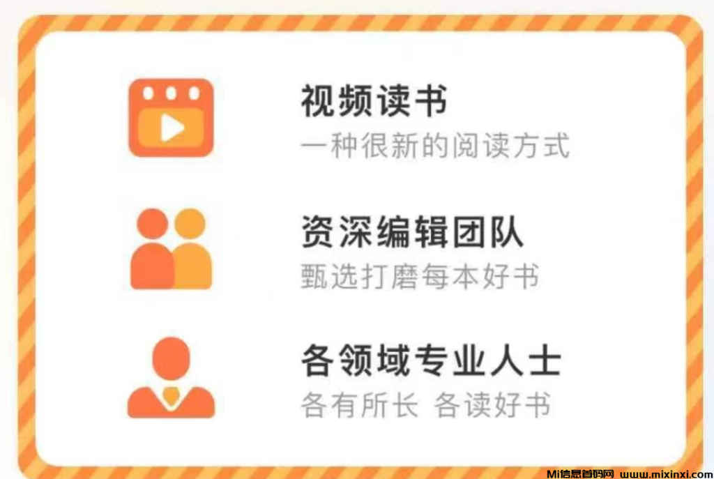 首码云籍,边听书边赚米,全程免费-首码项目网
