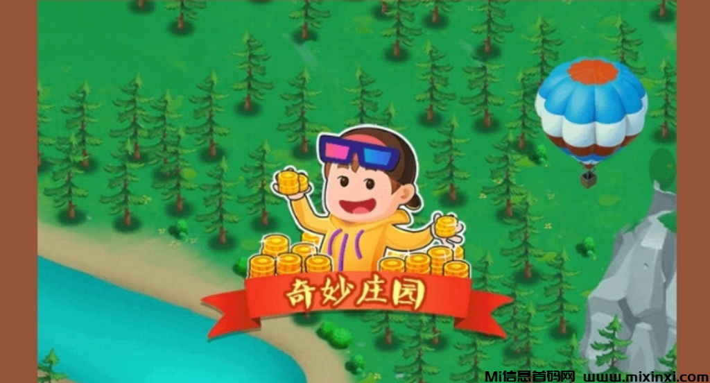 奇妙庄园,零撸玩法-首码项目网