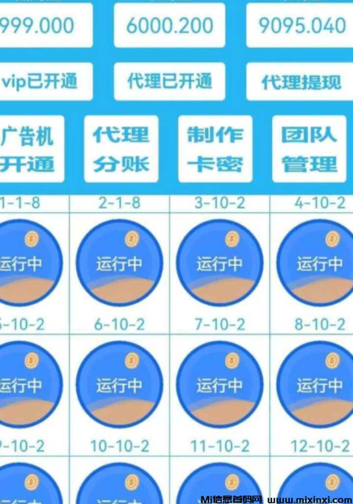 首码逍遥广告挂机赚米神器,亲测提米秒到账-首码项目网