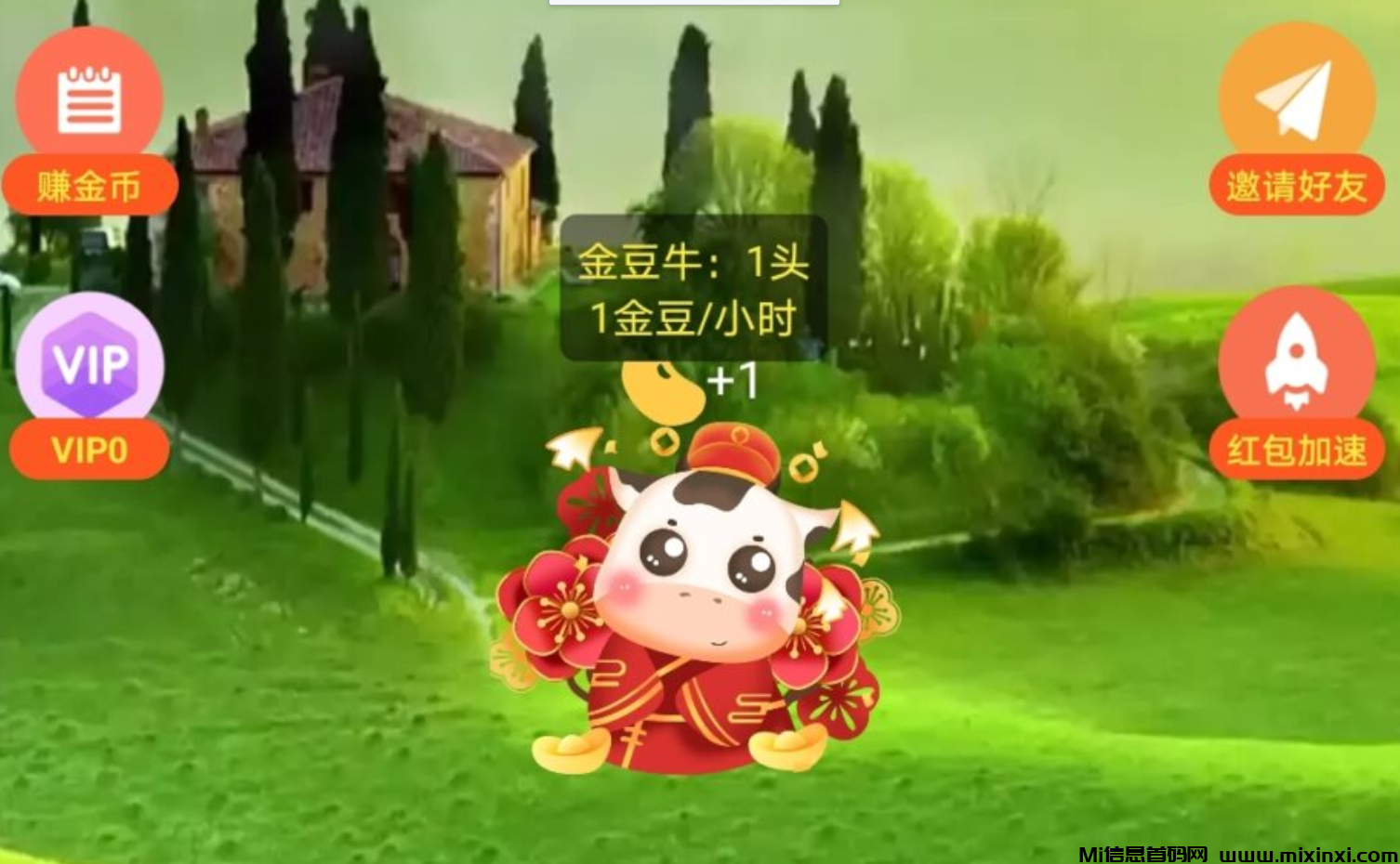 首码壹起看，首创红包玩法，绿包安全秒到。-首码项目网
