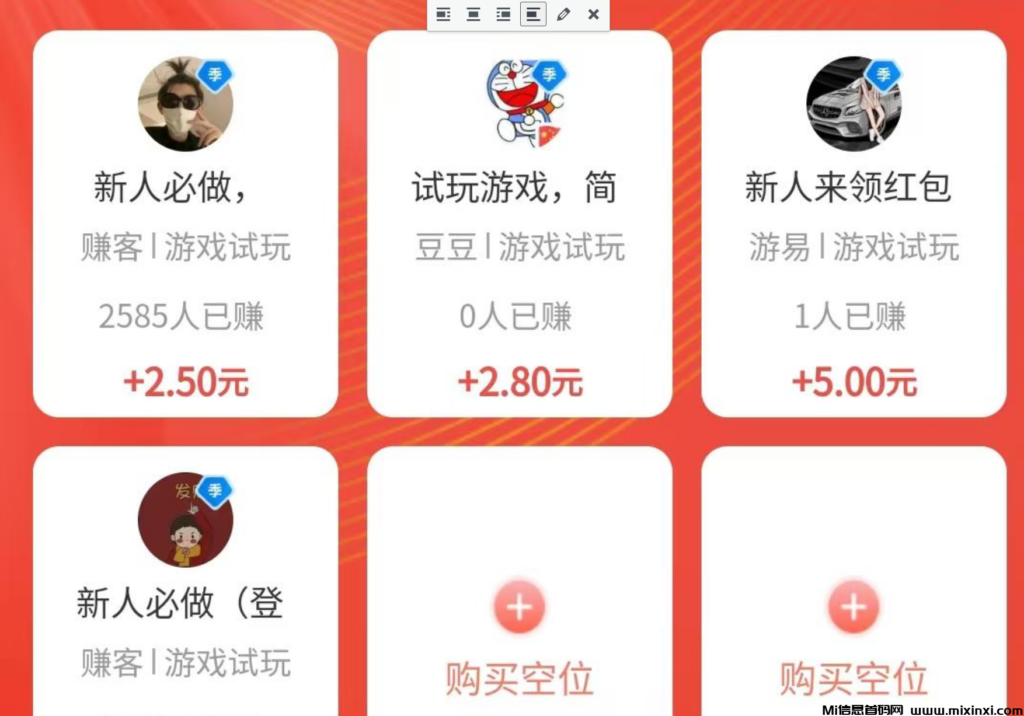 【元宝帮】做赏金任务,提现秒到账,在家躺着也赚钱!-首码项目网