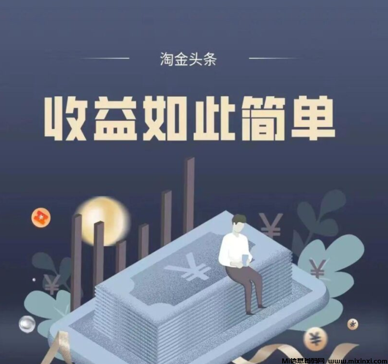 最新首码:淘金头条爆火项目爆火。-首码项目网