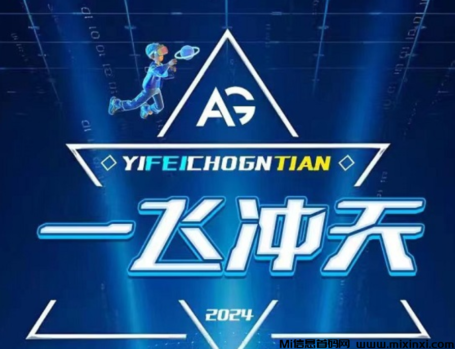 首码，一飞冲天，每天稳赚2000正规靠谱，提现秒到账-首码项目网