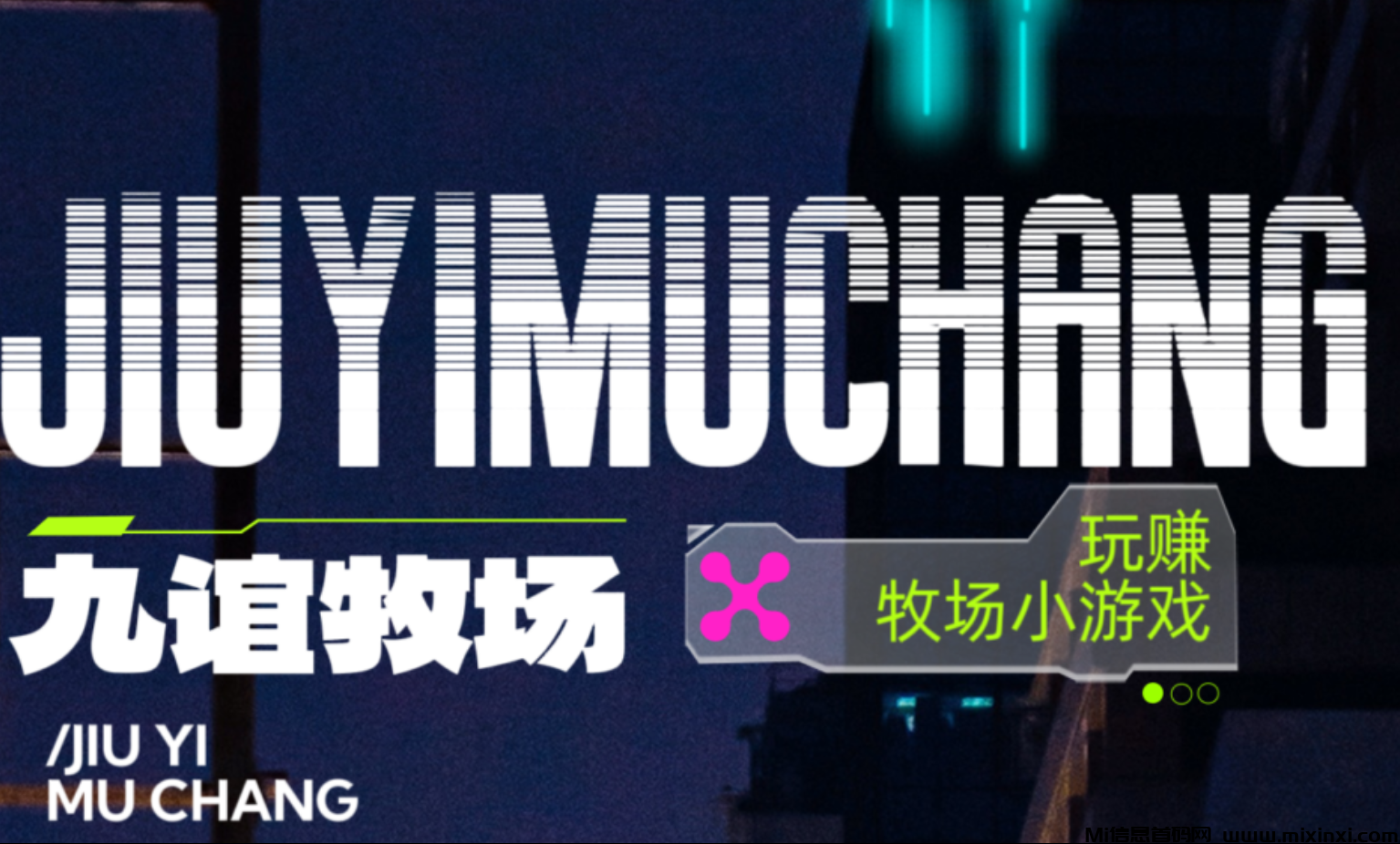 最新项目，简单粗暴收益高-首码项目网