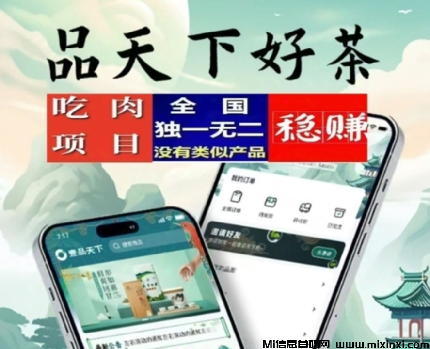 震撼发布！壹品天下首推黑马卷轴，2024年投资新风口，不容错过-首码项目网