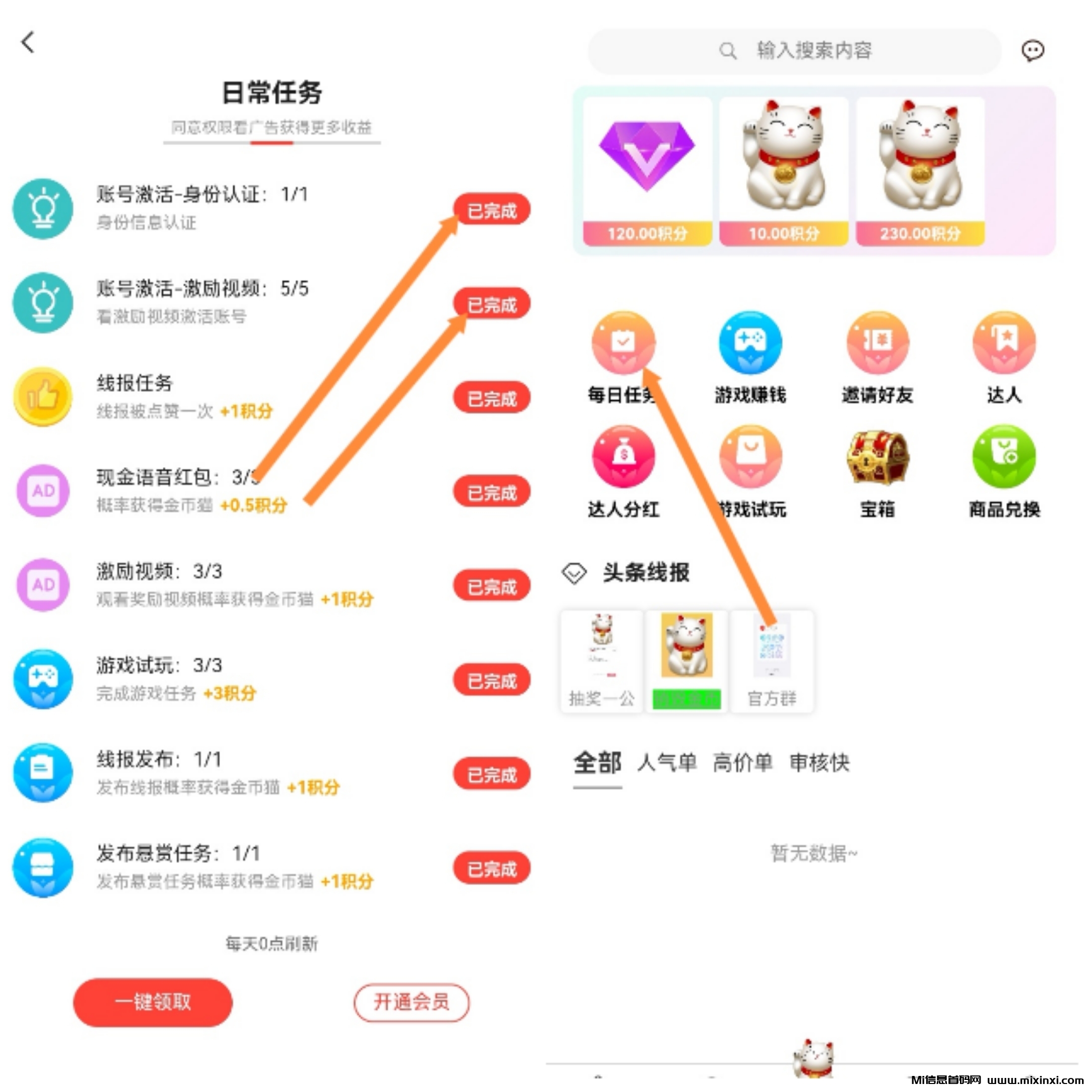 全程零鲁每天保底几米-有扶持-首码项目网