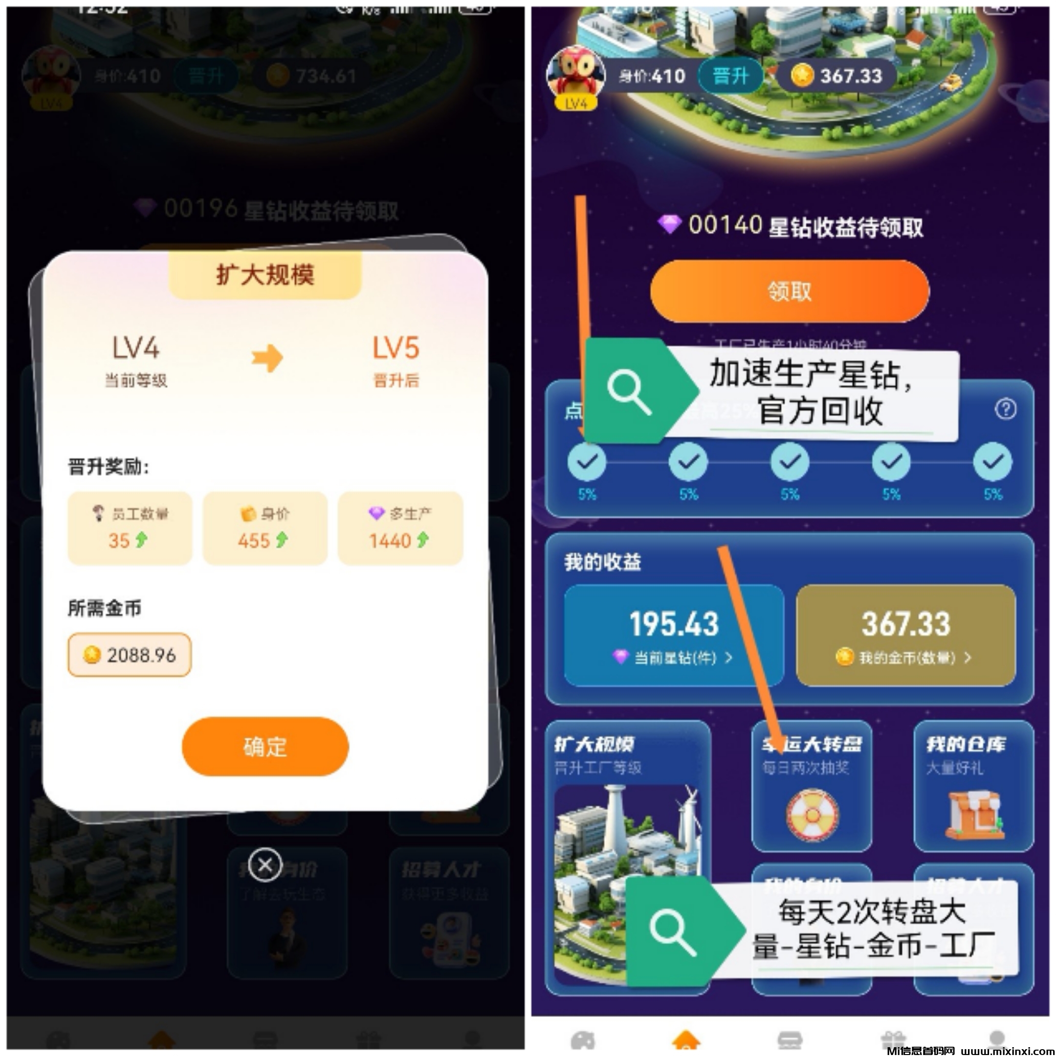 首码新项目去玩生活-首码项目网