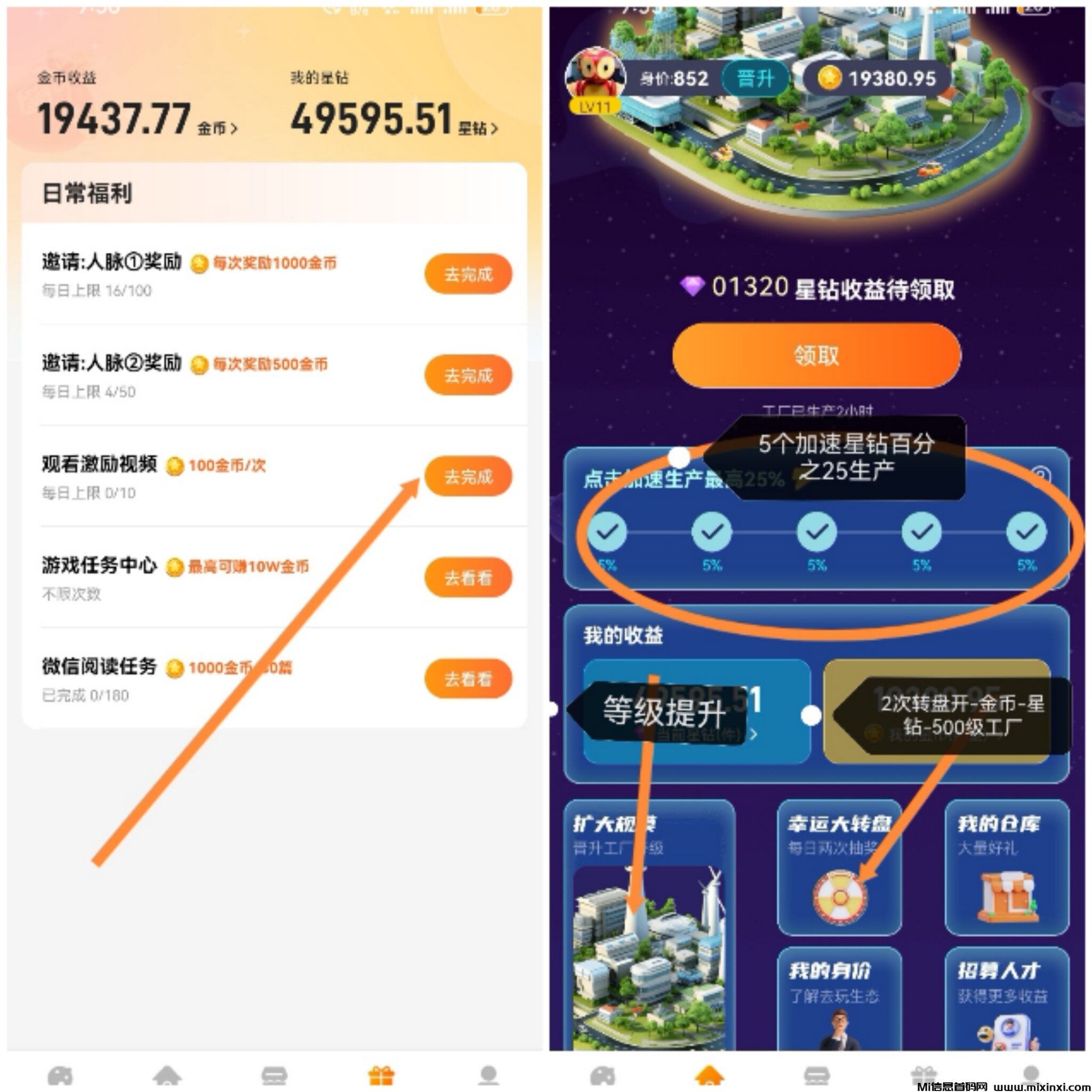 Collage_20240803_220209