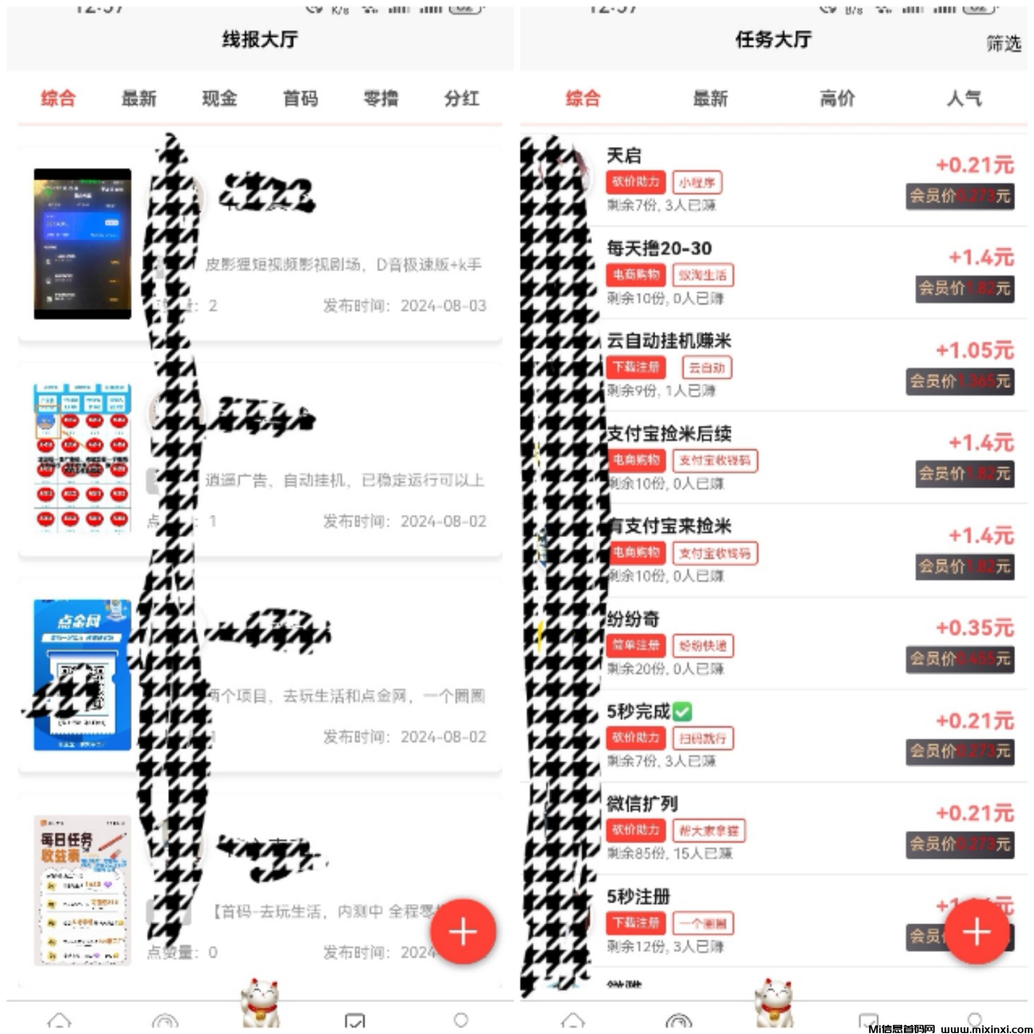 Collage_20240804_005956