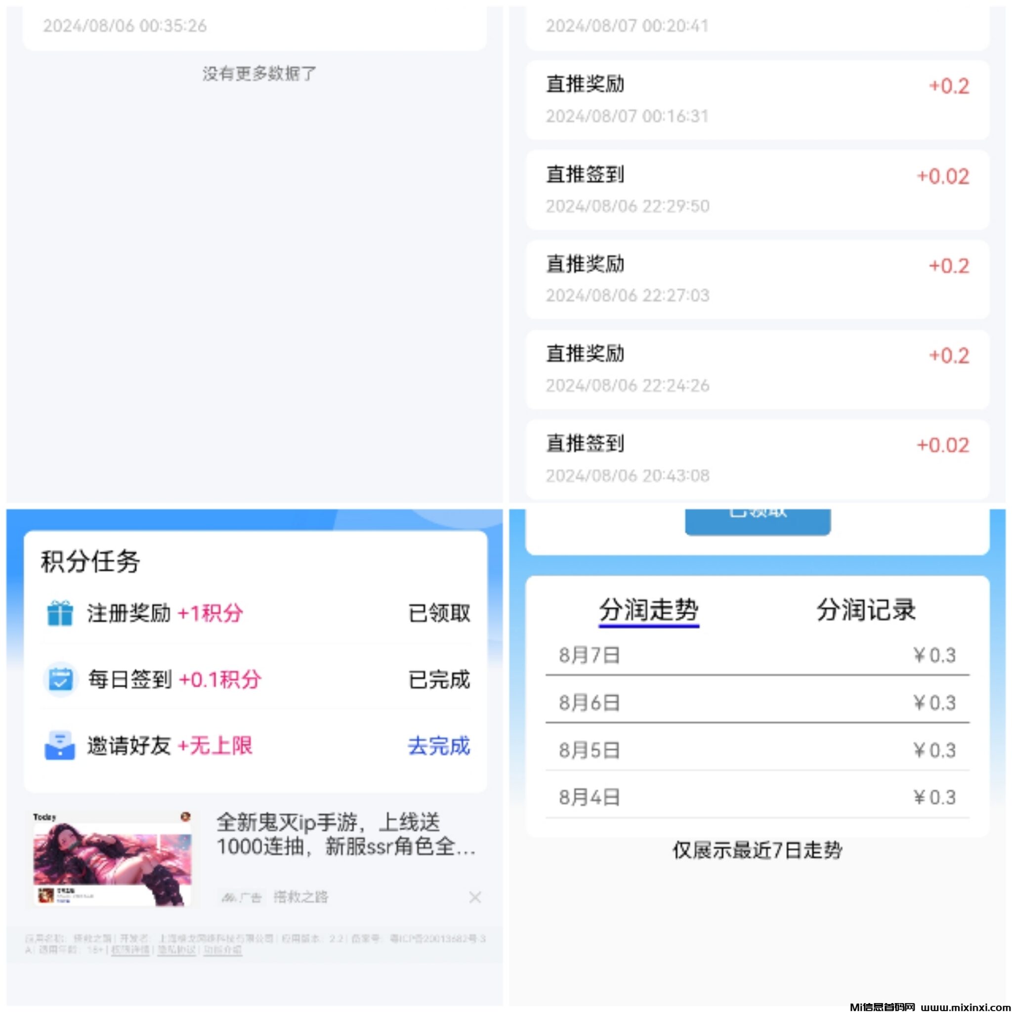 Collage_20240807_105449