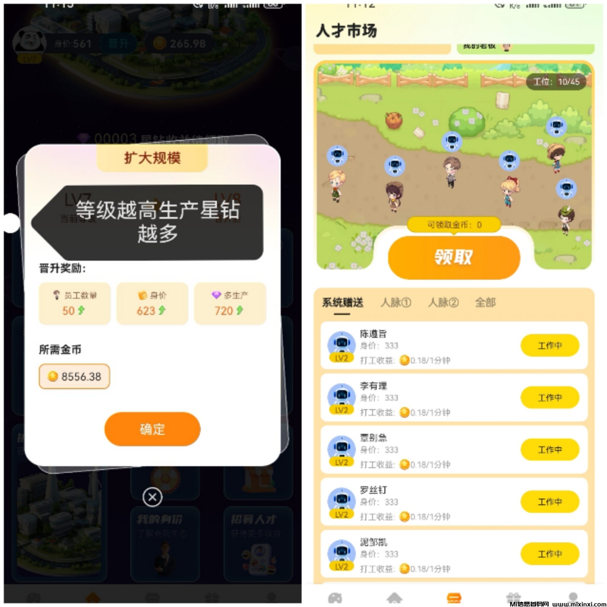 Collage_20240809_112406