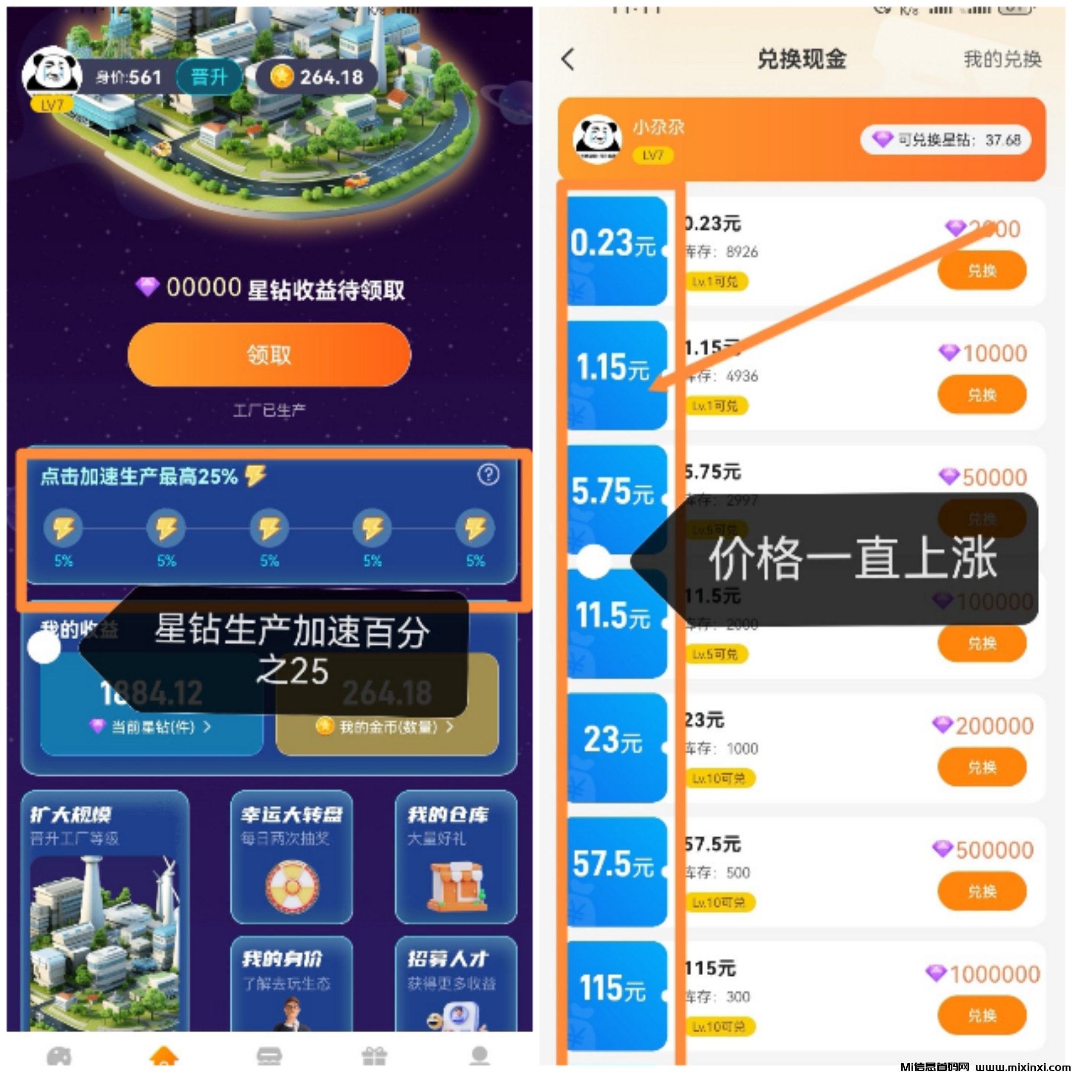 去玩生活，全程零鲁-免费挖矿提米-首码项目网