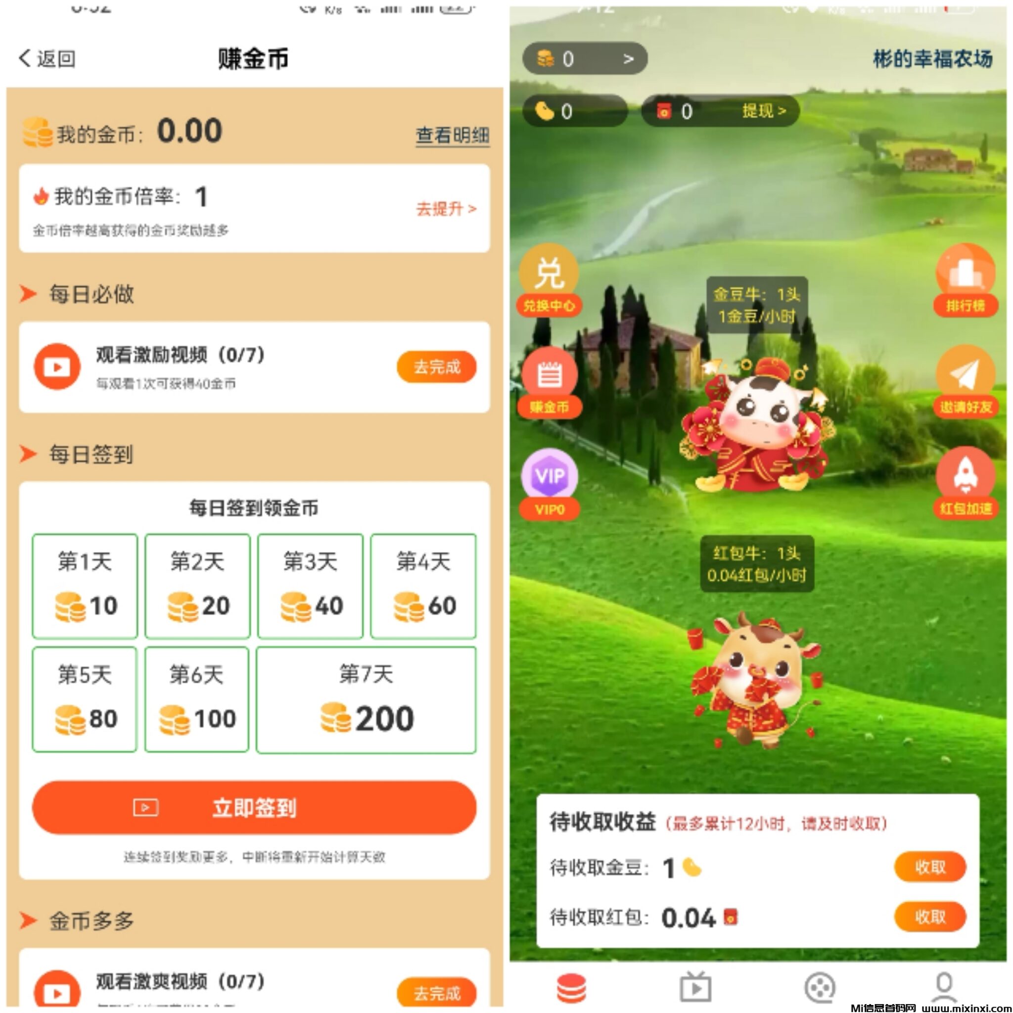 Collage_20240816_211301