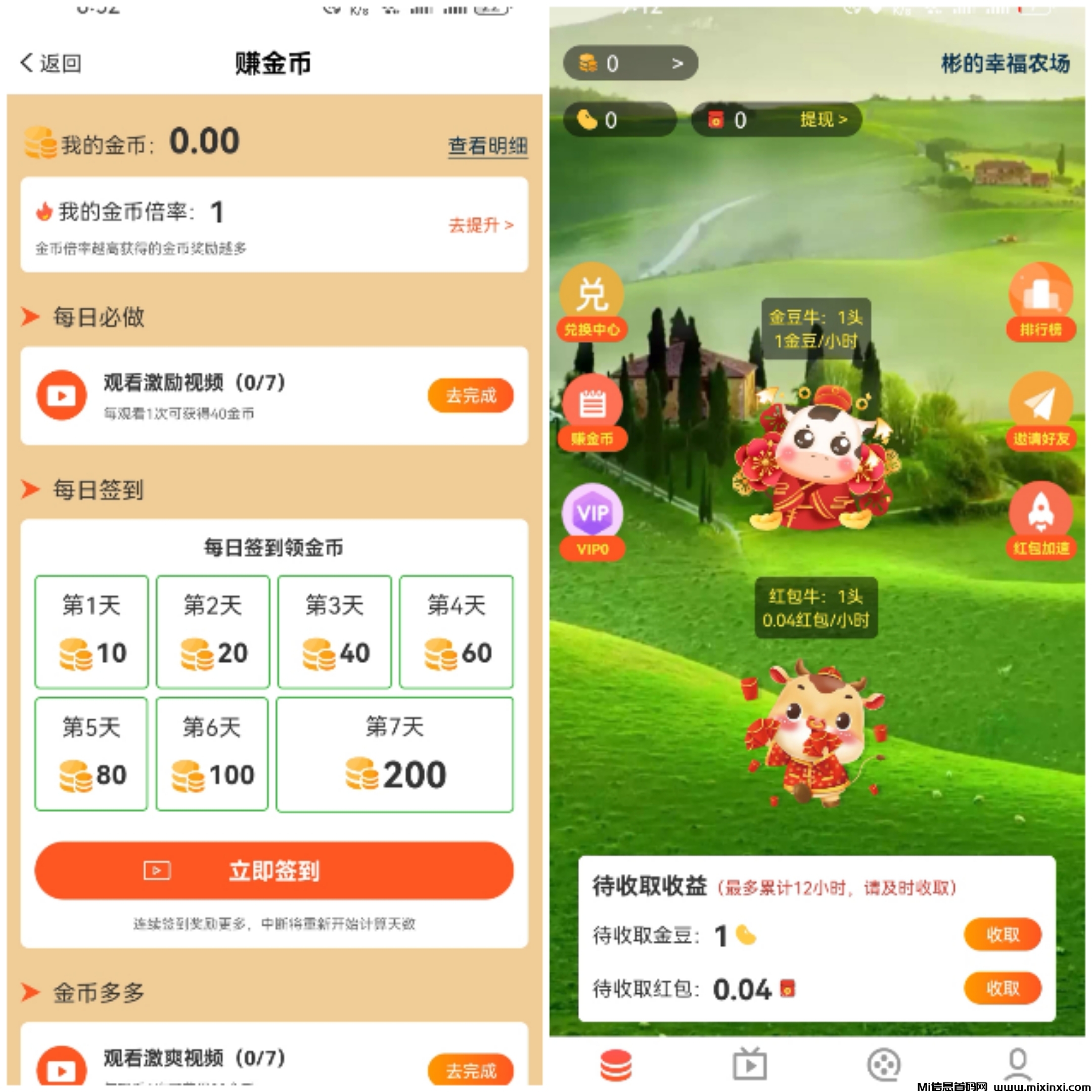 壹起看-全程零鲁-每天几米起步-首码项目网