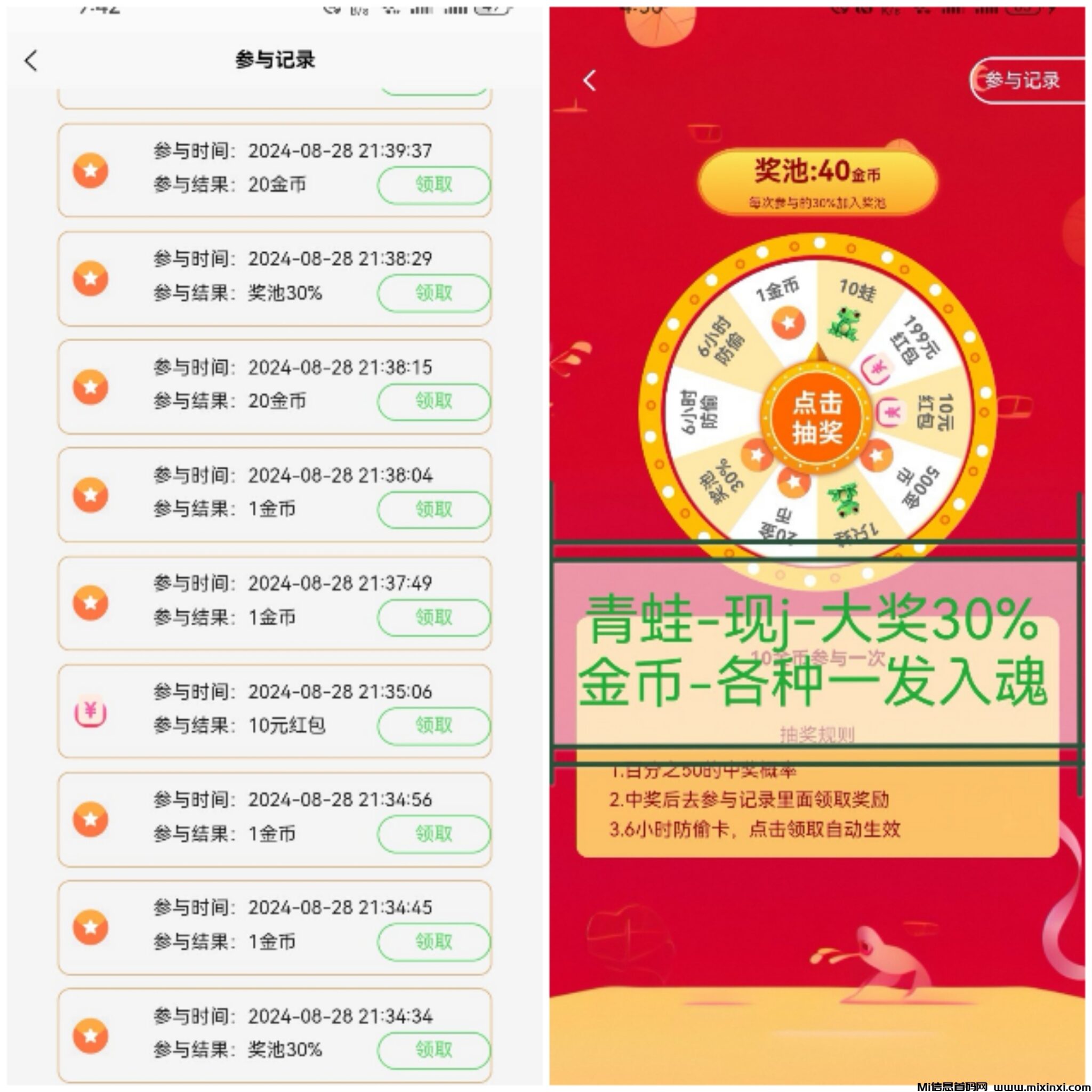 Collage_20240828_215141