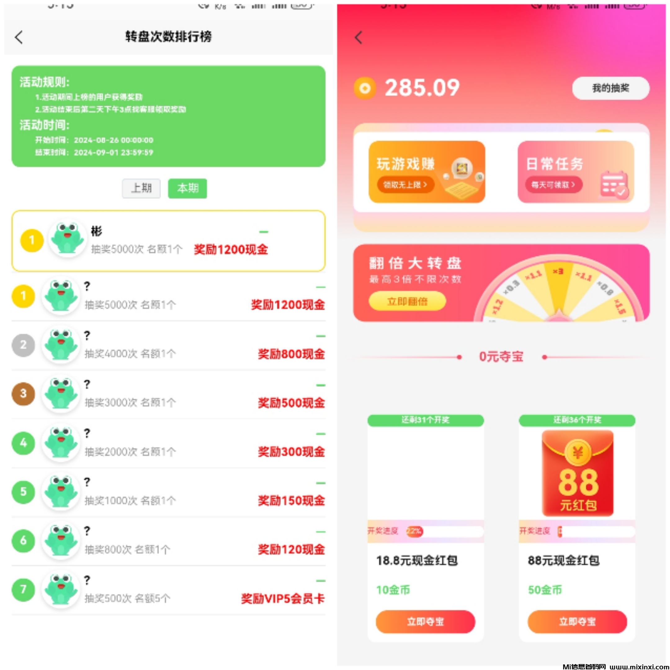 有蛙生活-内测不删档零鲁每天几十米，早上车早吃肉-首码项目网