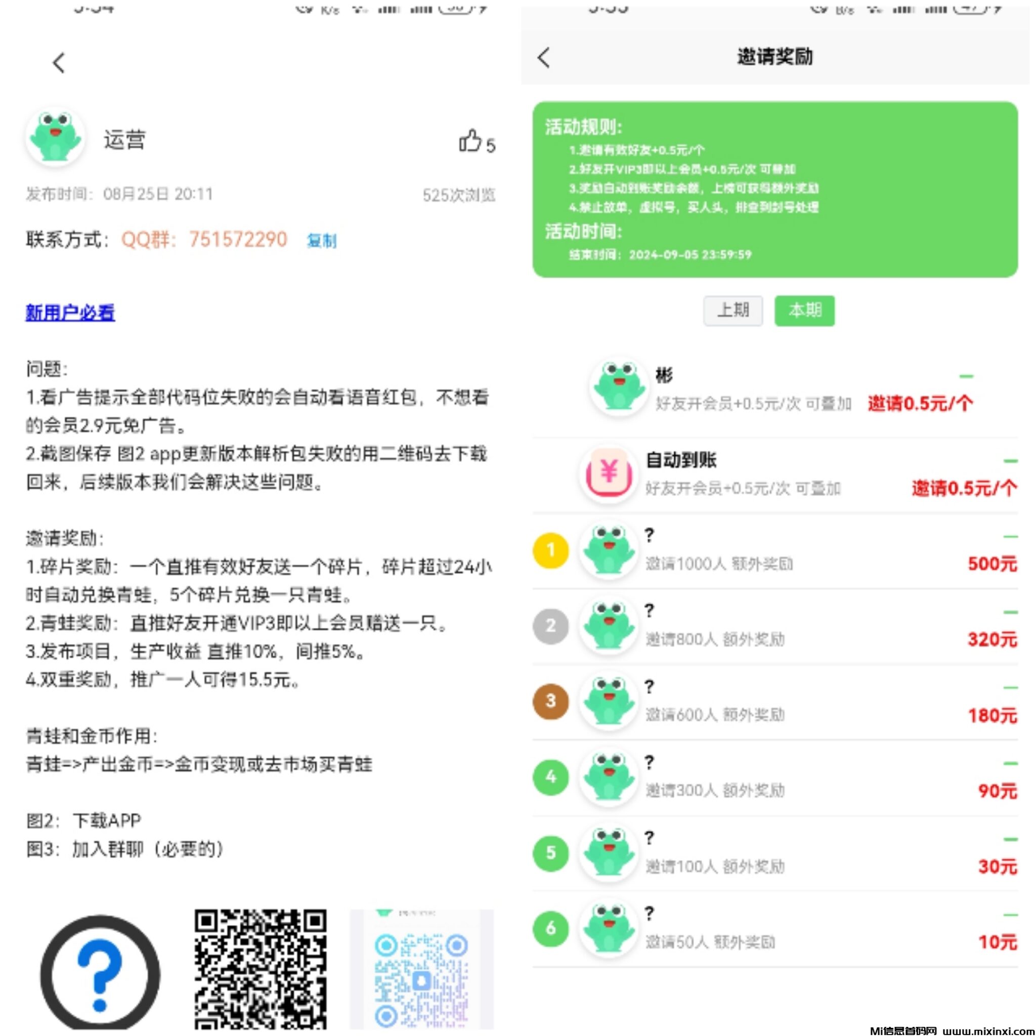 Collage_20240830_173423