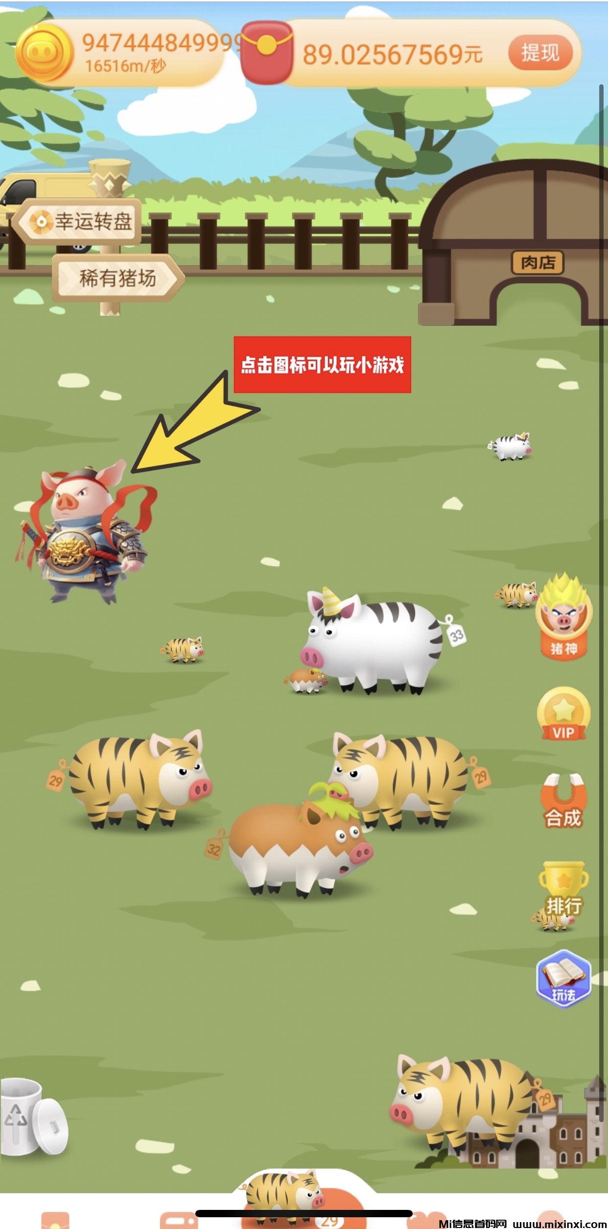 养猪流，重新启航，超神无敌-首码项目网