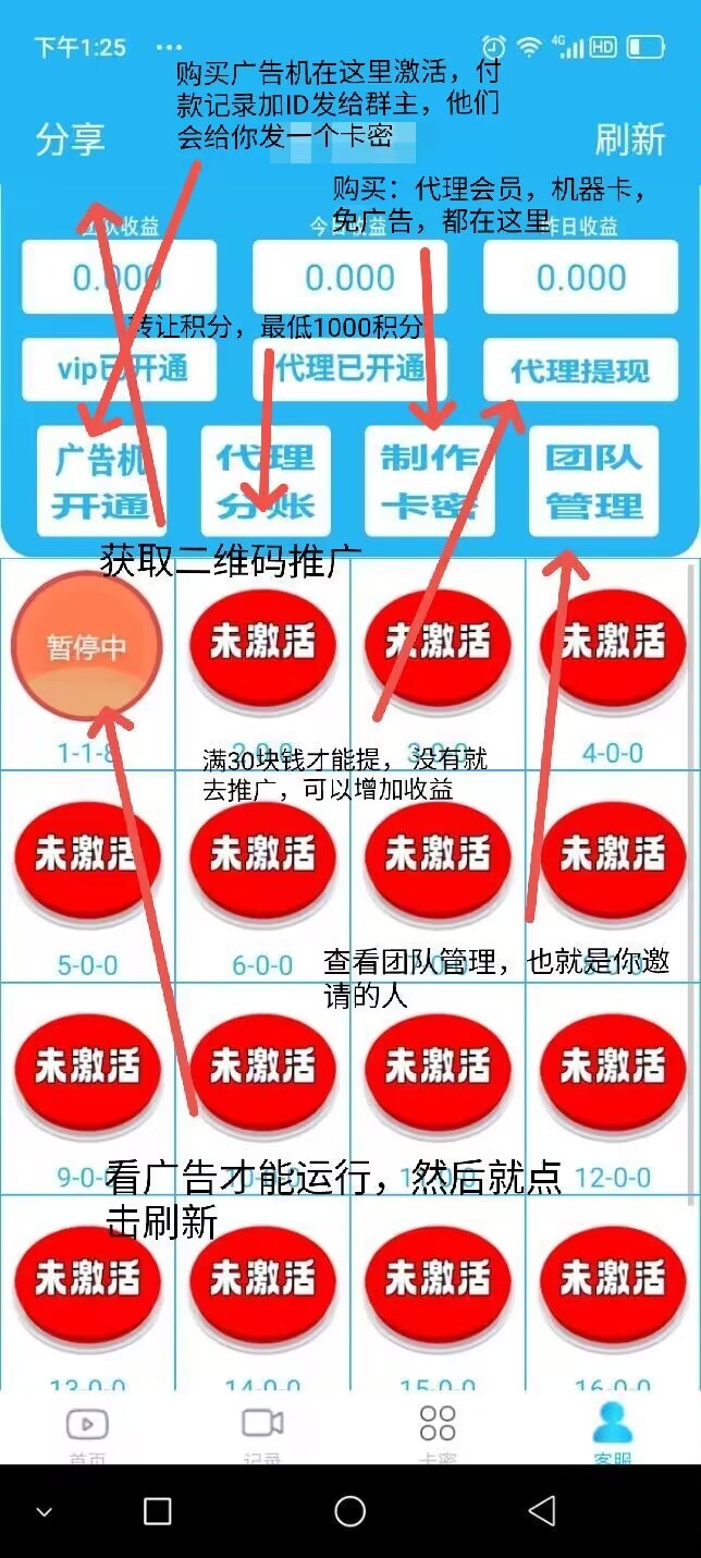 超级稳，有图有真相-首码项目网