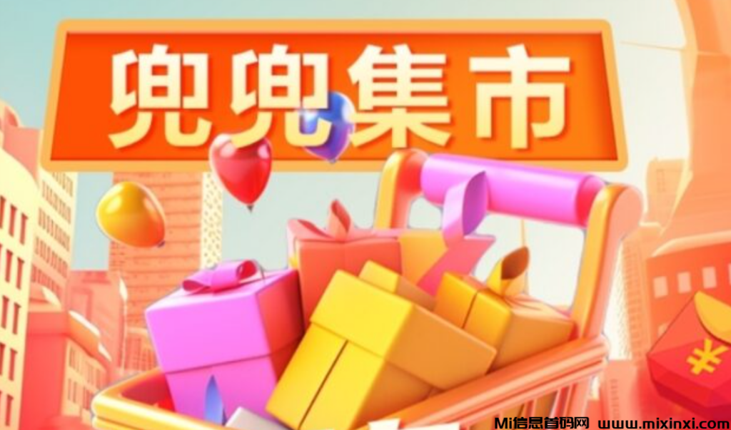 兜兜市集刚出一秒,不推广消费反及掌柜玩法-首码项目网