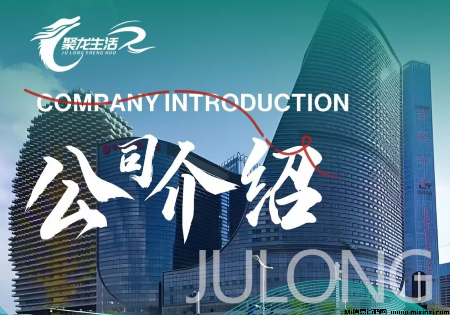 聚龙生活扶持五星号招实力团长（4A景区背书）乐吧模式，14号内测-首码项目网