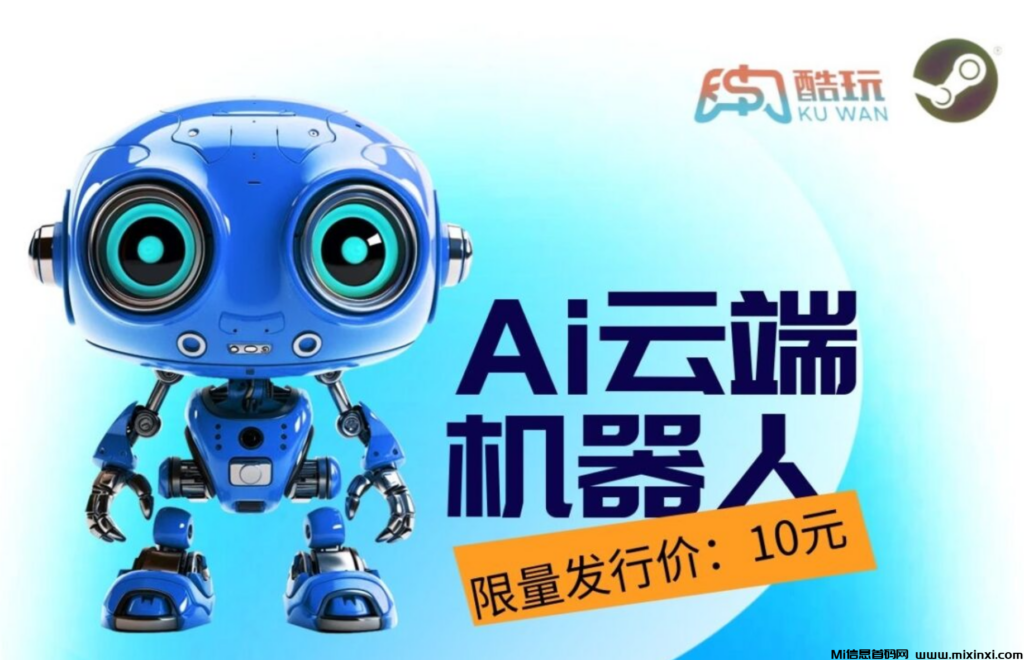 Cos酷玩有能玩又能赚!-首码项目网