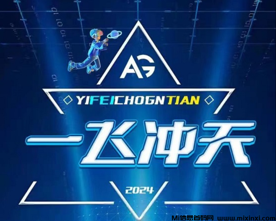 首码，一飞冲天，每天稳赚2000正规靠谱，提现秒到账-首码项目网