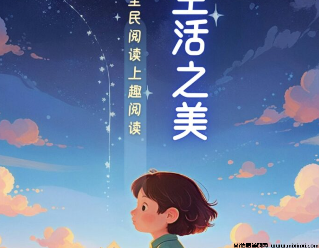 趣阅读爆火项目爆火-首码项目网