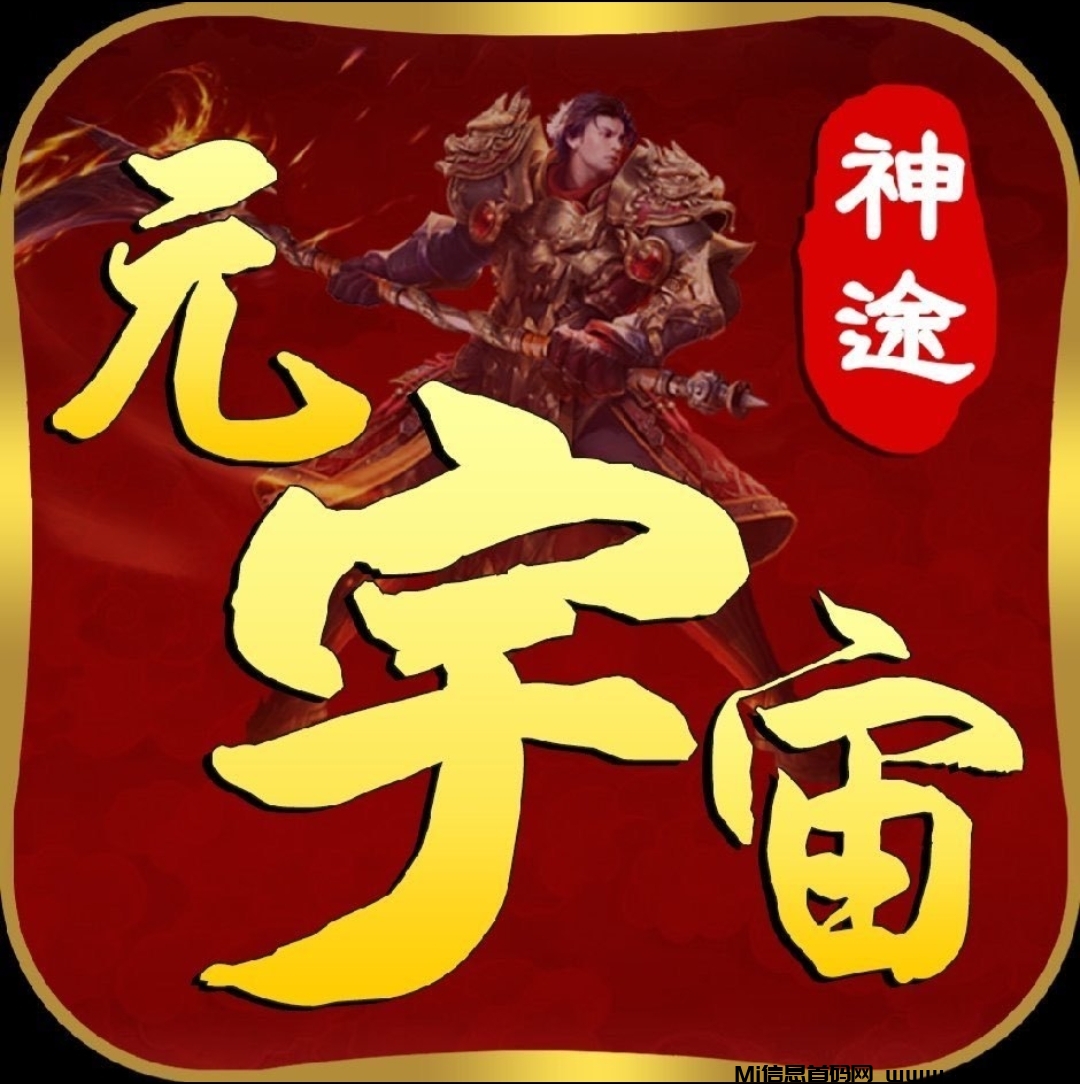 神途元宇宙，全网首创佣兵打金，已稳定运行2年。选择大于努力。-首码项目网