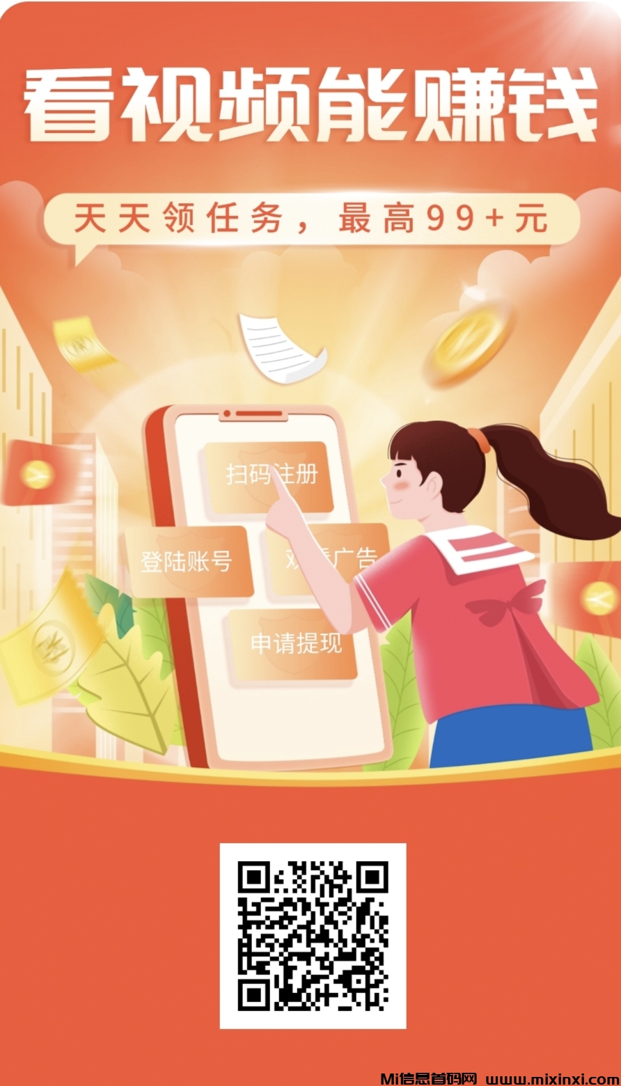 首码零撸尚金助手，不养机看广告-首码项目网