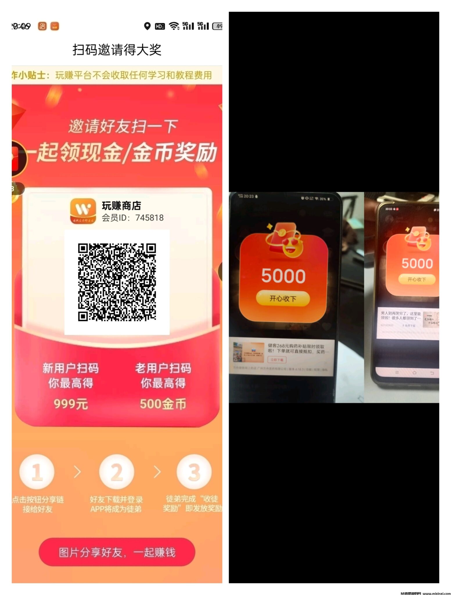 玩赚首码，零撸天花板，加入团长轻松赚米-首码项目网