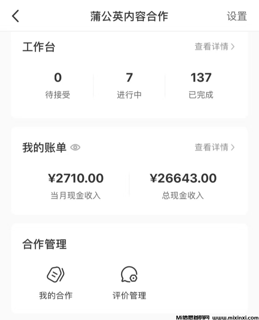 兼职无脑操作！日入 300+智能 AI 助力植物跳舞，快速涨粉-首码项目网