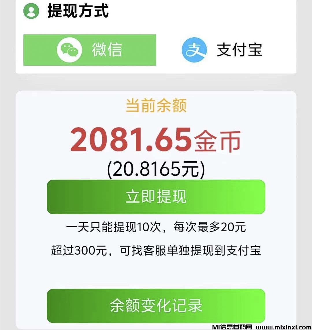 鱼儿阅读，每天赚点零花钱，超级简单，可多号操作-首码项目网