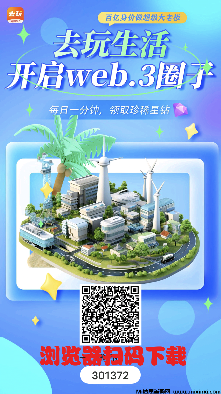 去玩生活，新玩法，工厂模式，最强零撸-首码项目网
