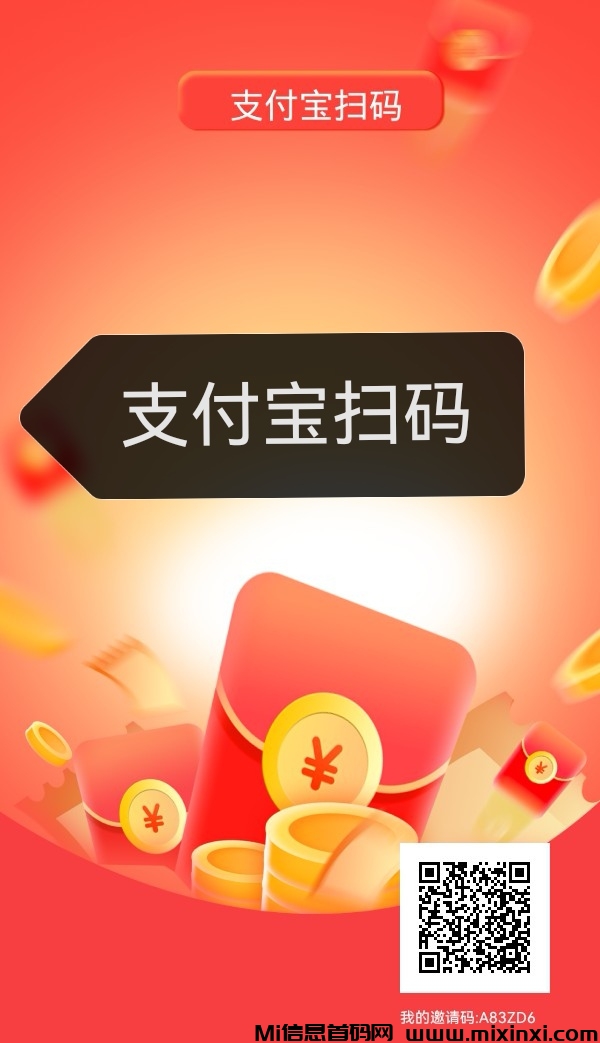 刚上线点赞龙-可零鲁-可投资扶持-首码项目网