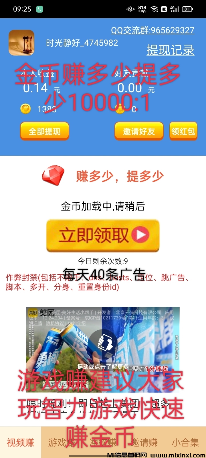 今日赚app:轻松挣零花，无门槛，享受赚钱的乐趣！-首码项目网