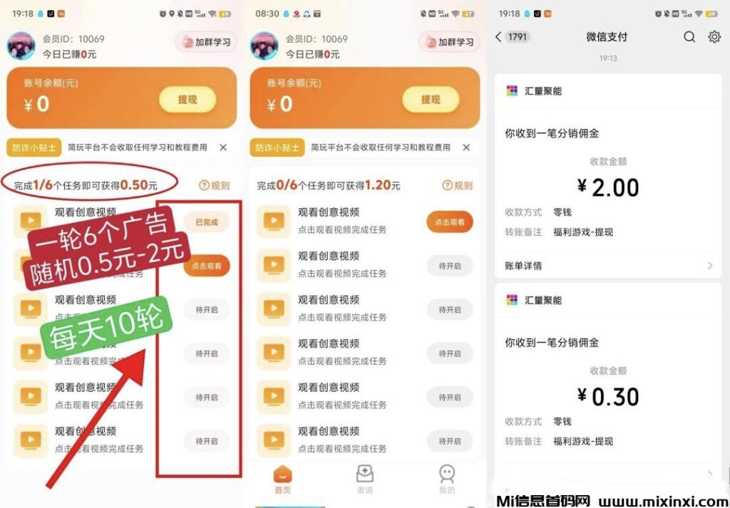 首码简玩,点广告每天5-20米,直接提-首码项目网