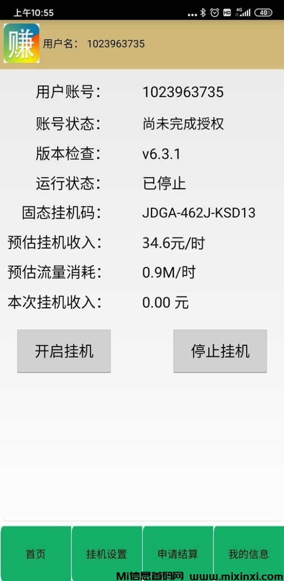 每天躺着赚几十元的软件靠谱吗？火米云挂平台真的吗-首码项目网