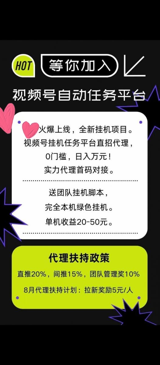 微抖赚米：2025免费自动做任务赚米软件-首码项目网