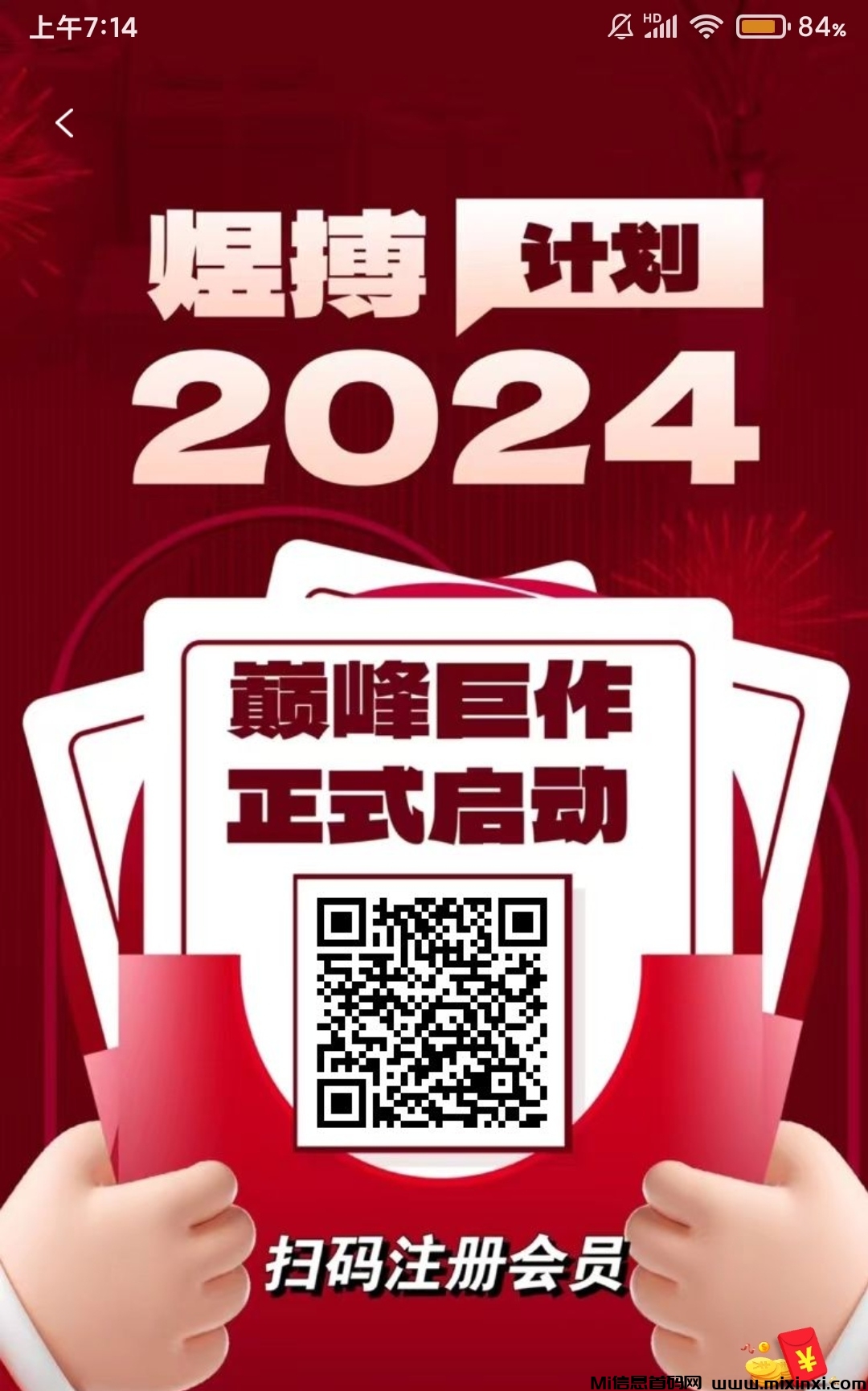 煜搏计划，9.9永久爆粉，撸看广告一条固定0.1毛，不养鸡-首码项目网