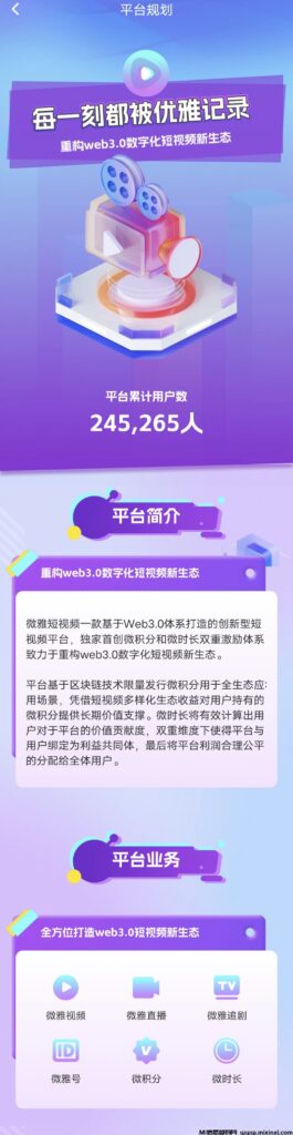 薇娅短视频首码，0撸30秒完成任务-首码项目网