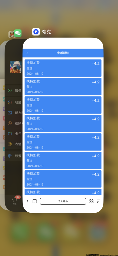 纯绿色项目 V辅助力平台 零撸项目 可推广 可自己接单，佣金比例自己设置 长久稳定项目-首码项目网