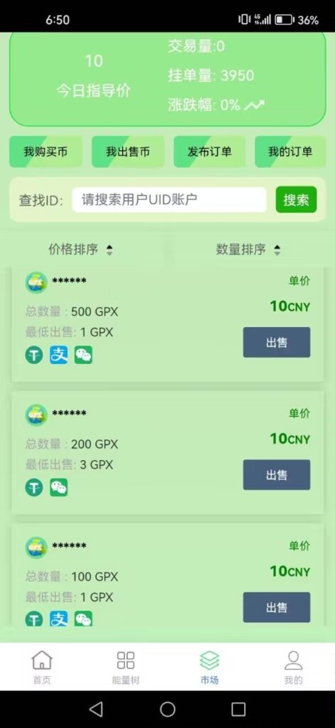 首码！刚上线GPX爱护环境，刚错过了GPC，千万别再错过了GPX了，零撸免费简单认证-首码项目网