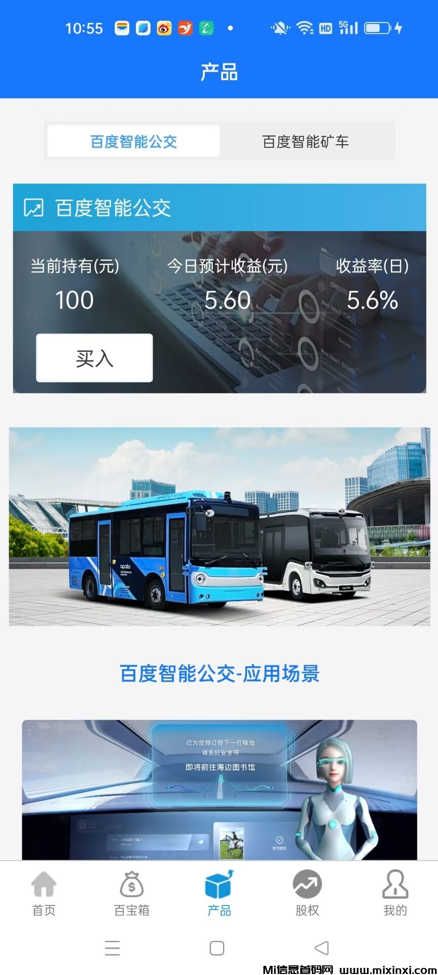 名额有限，抢占先机每天都有收入百度智能驾驶——萝卜快跑-首码项目网